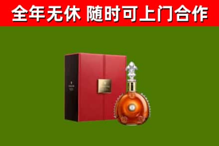 城关烟酒回收路易十三洋酒.jpg