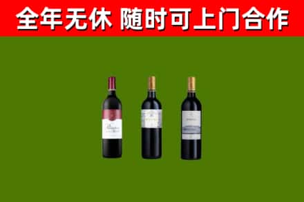 城关烟酒回收拉菲红酒.jpg